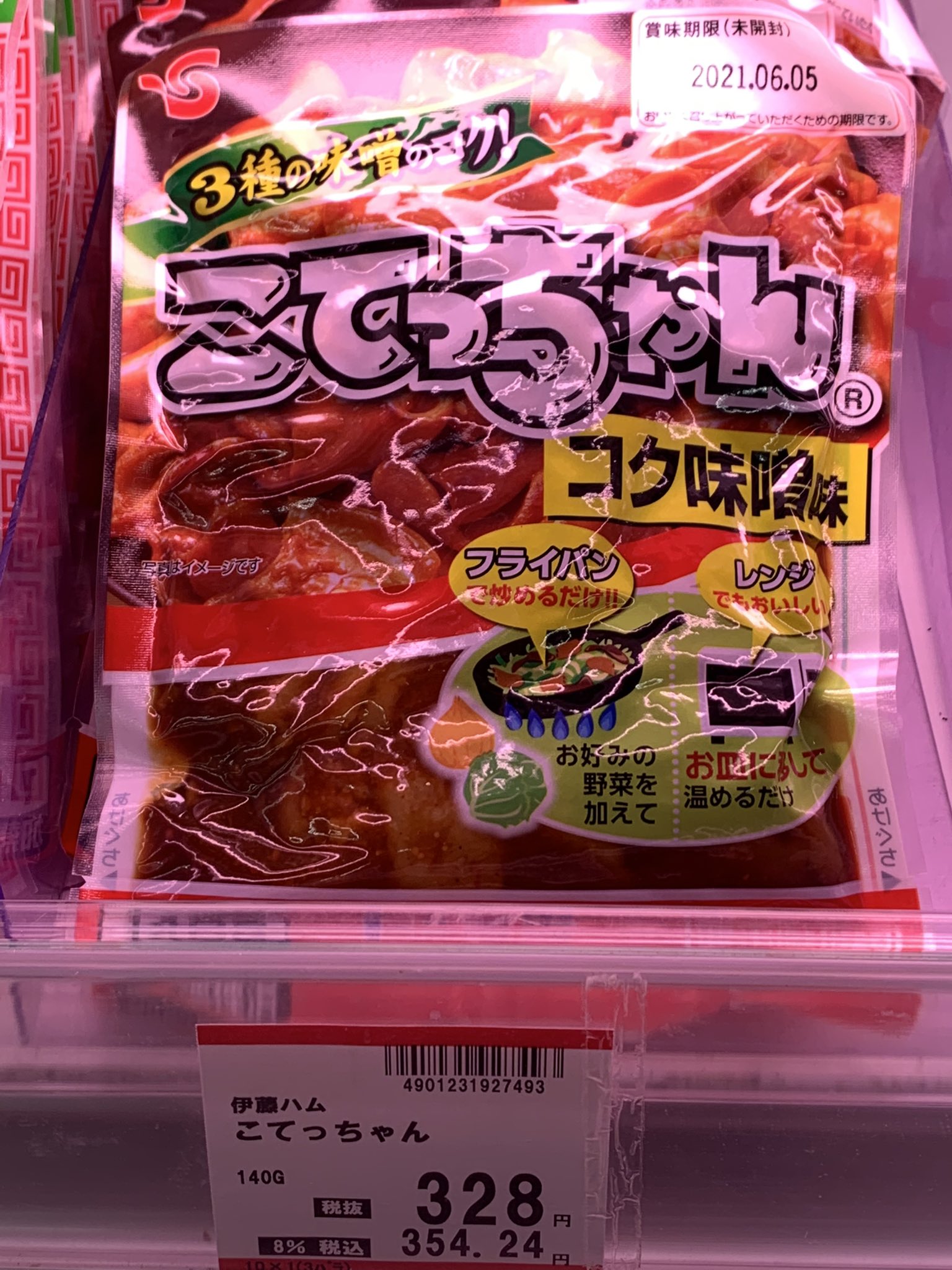 海風おねえさん 今日は こてっちゃんの日 あさぬまにもございます フライパンやレンジで簡単調理できるこてっちゃん どうぞご利用ください わたしはこんにゃく入れるのが好きです こてっちゃん スーパーあさぬま 全日食 八丈島 T Co