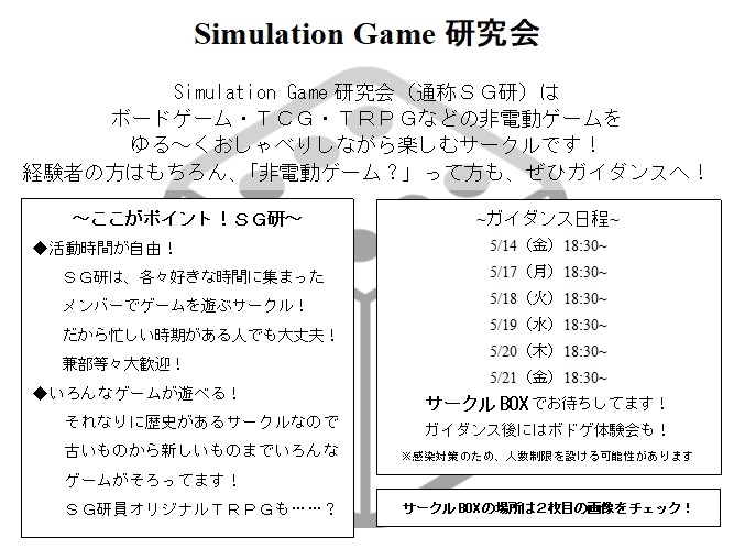 信州大学シミュレーションゲーム研究会 Sg研 Shindai Sg Twitter