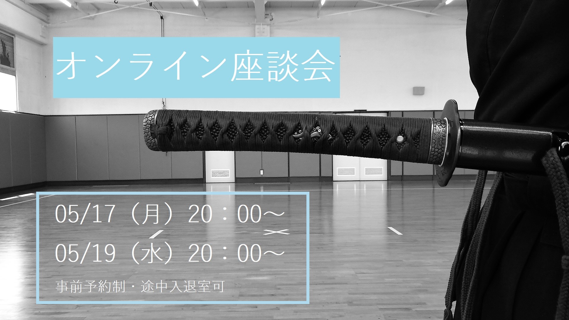 千葉大学居合道研究会 Chibadai Iai Twitter
