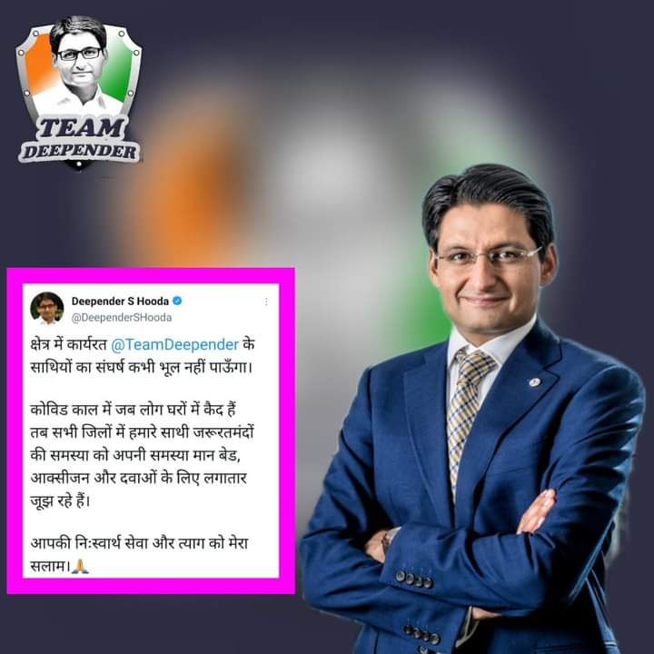 JPSinghRuhil's tweet photo. सांसद Deepender Singh Hooda  जी हमें भी गर्व है के आपदा के इस दौर में हमें आपके जैसा मार्गदर्शक मिला - #Team_Deepender

#भाई_दीपेंद्र #टीम_दीपेन्द्र 
#कोरोना_��ॉरियर्स 
#मिलकर_लड़ेंगे_और_जीतेंगे 
@BhupinderSHooda @DeependerSHooda https://t.co/i3akDXHW5z