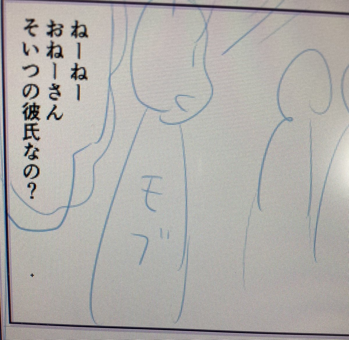 彼氏じゃなくて彼女だった
こういうセリフの間違いを担当さんが黙って直してくれます
ありがとう 