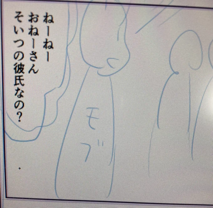 彼氏じゃなくて彼女だった
こういうセリフの間違いを担当さんが黙って直してくれます
ありがとう 