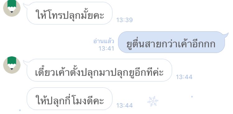 มีแฟนทั้งทีต้องดีกว่าอยู่คนเดียว
