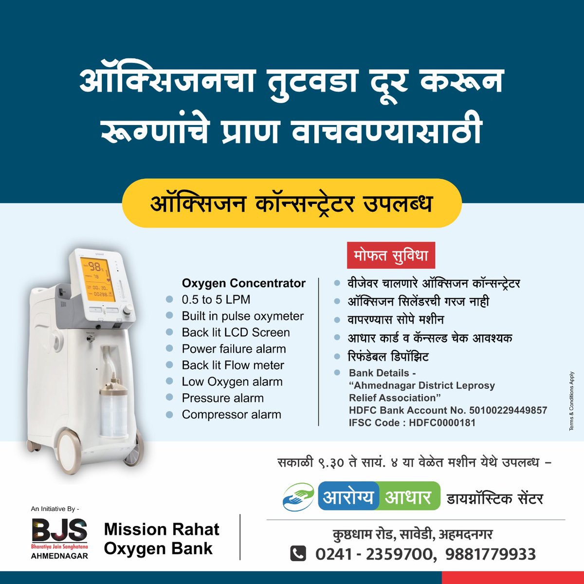 Availability of Oxygen Concentrator in Ahmednagar.
Please retweet to amplify and help the needy #ahmednagar #OxygenConcentrator #CovidIndiaInfo #Covidhelp #CovidResources @BeingNagari @ilovenagar @Ahmednagarkar @RTAhmednagar @BloodAhmednagar @BJS_India @hemantraomulay
