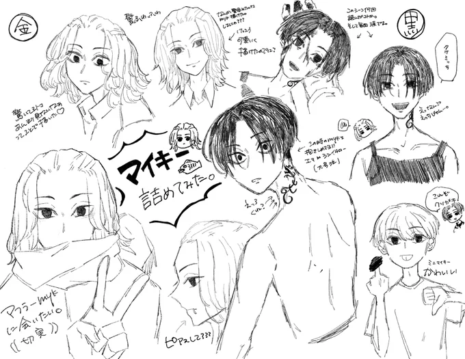 #東卍  #東卍FA 
黒髪も金髪も愛せる…🤍🏹 