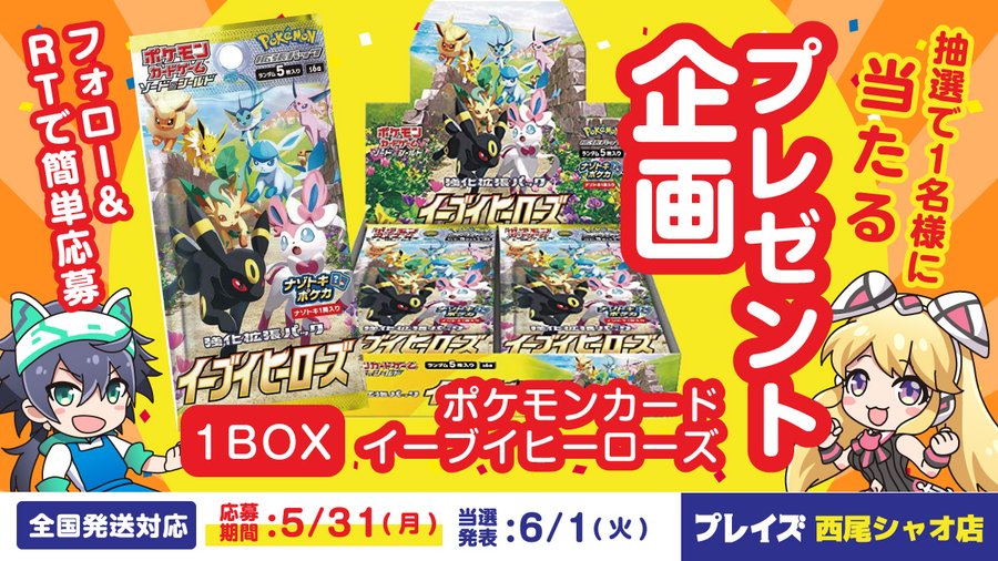 ｒtキャンペーン実施中 ポケモンカード ポケカジムバトル カード ゲームショップ Preyz プレイズ