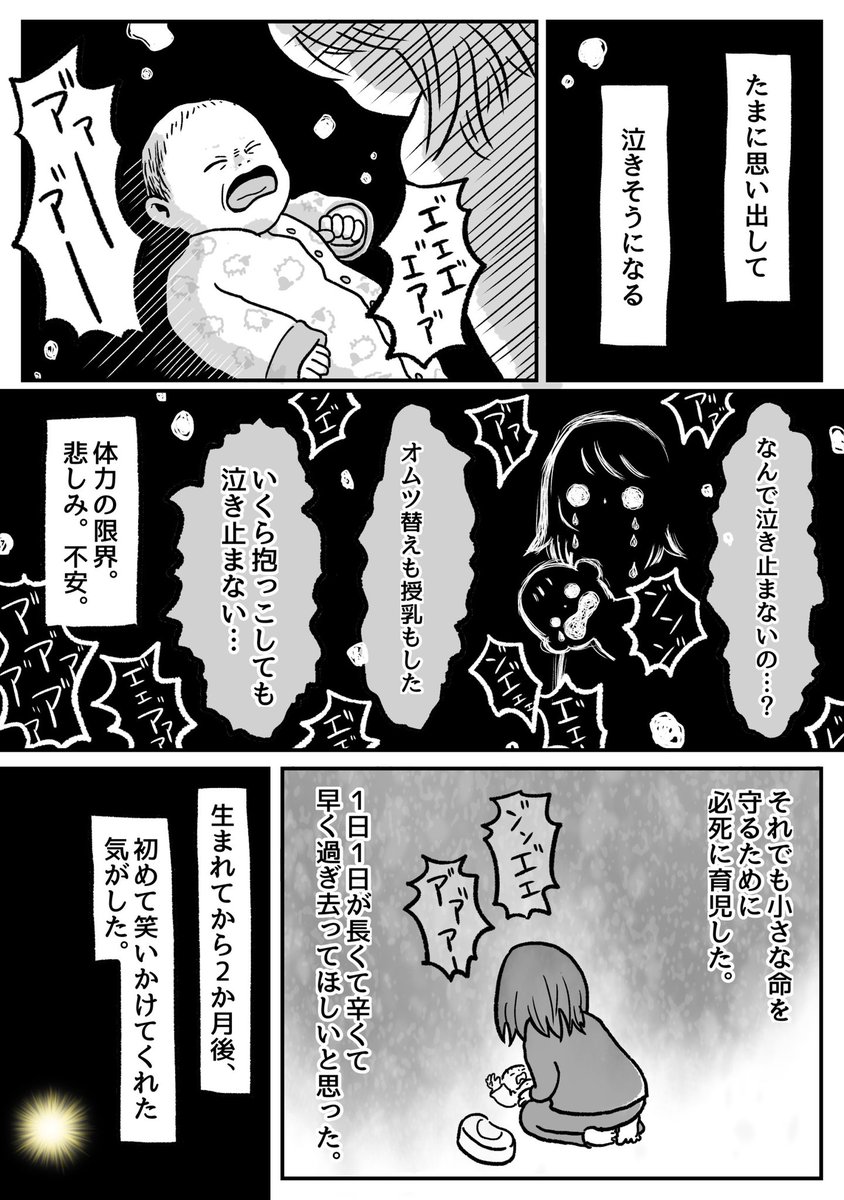 この1年、大変なこと、嬉しいこと、山ほどあったね。1歳おめでとう🎂
#育児漫画 #育児絵日記 