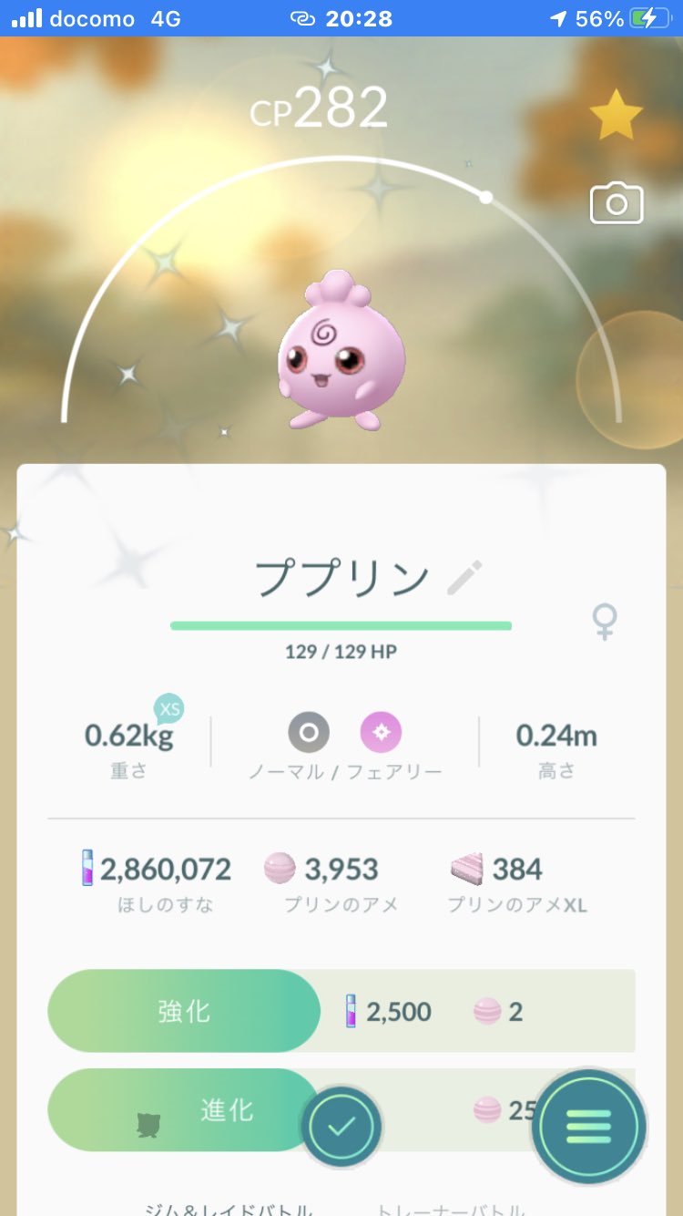 ミシル ポケモンgo 7キロ卵から 色違いププリンでたぁー ポケモンgo 7キロ卵 色違い ププリン T Co Y6xnsr0gov Twitter