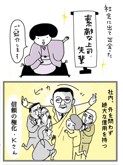 人はヒトでできている?#仕事探しはスタンバイ #歌川国芳 