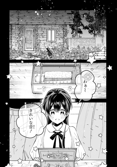 オルゴール 高画質 のtwitterイラスト検索結果 古い順 オルゴール 高画質 のtwitterイラスト検索結果 古い順