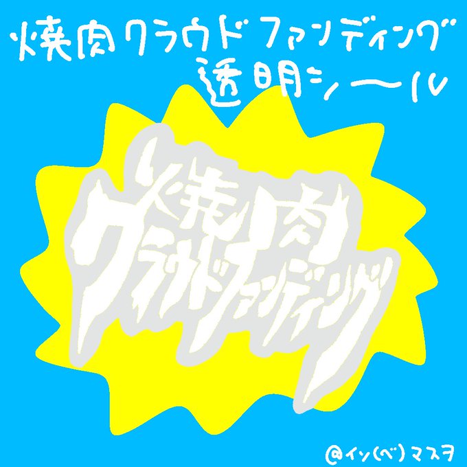 A List Of Tweets Where イソ ベ マスヲ Was Sent As イソベマスヲ 1 تحليلات تويتر الرسومية الخاصة بهوتويت Whotwi