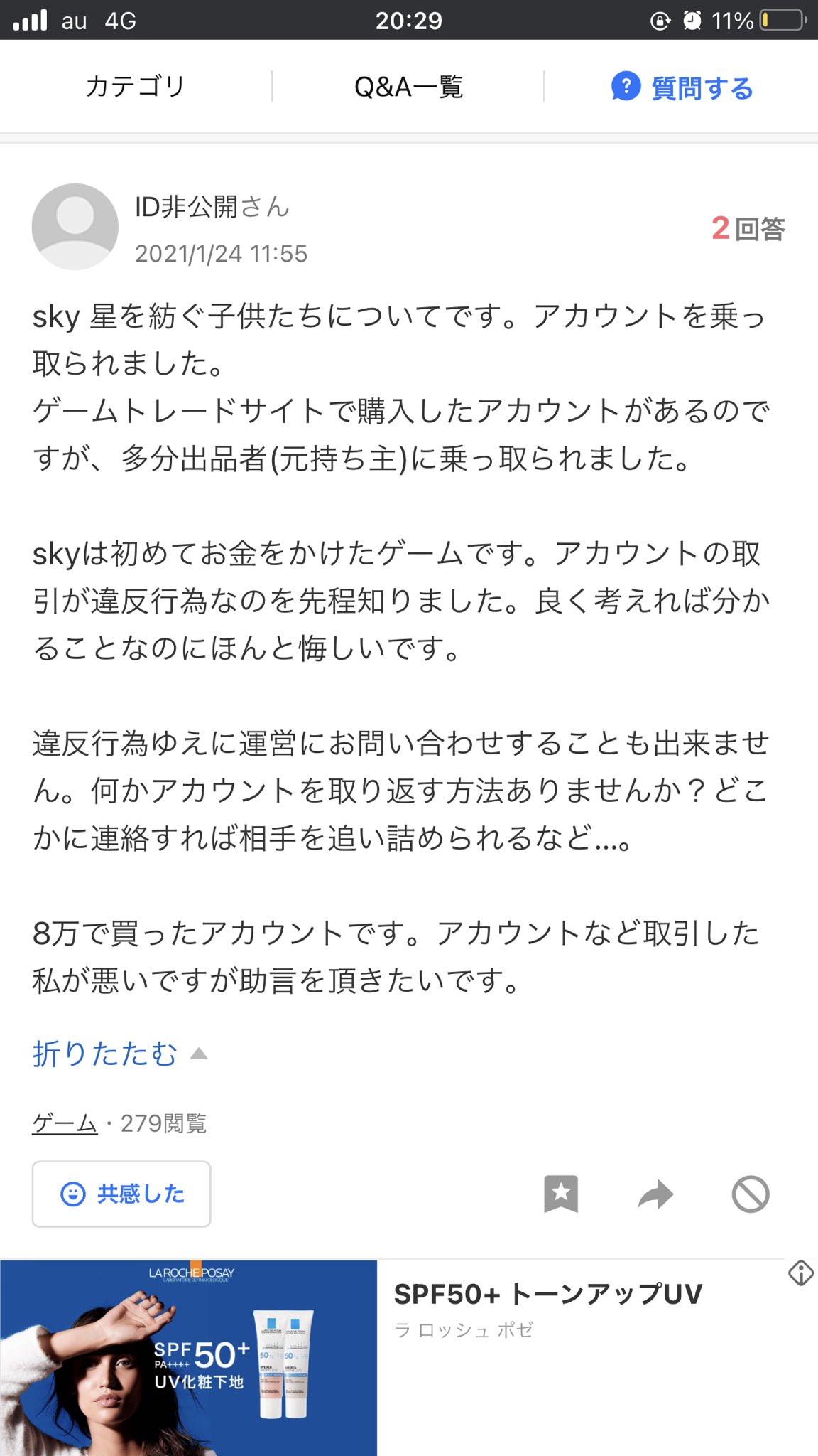 やわもちあずき Sky ゲームアカウント売買するのって倫理的にどうなのよ って思って調べてみたらやはり公式は規約で禁止してる 損になるからじゃなくて 詐欺やトラブルに繋がるからなのね 悲しい話だわ T Co X7ju0tz0pp Twitter