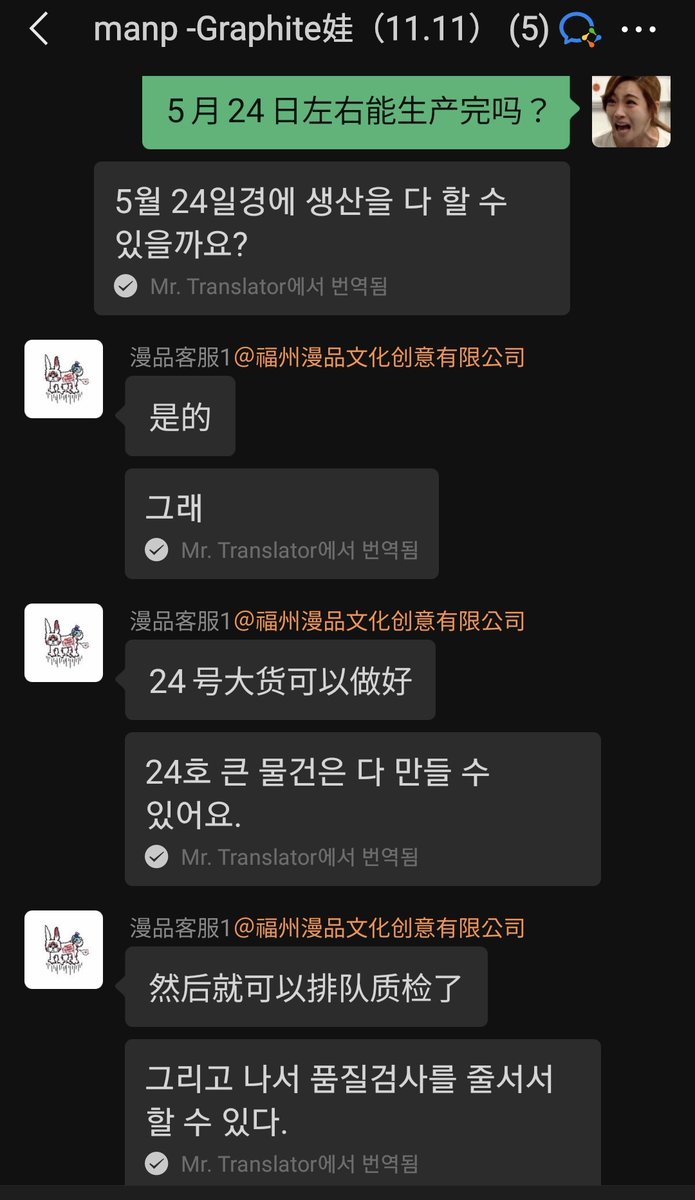 5월 24일이 생산 마감일이라 리쁘탄과 같이 주문하신 분들은 조금만 더 기다려주세요...!🙏