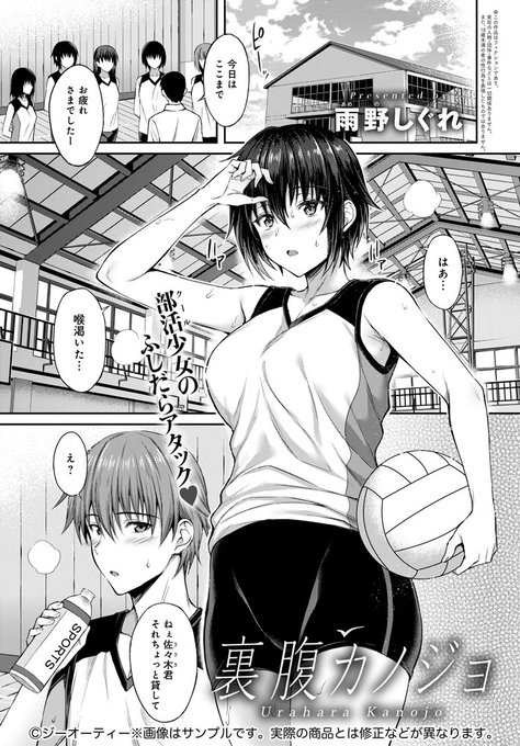 【5月13日発売comicアンスリウム6月号内容紹介 雨野しぐれ】同じ部活のクールな女子が、男子と3Pしているのを見てしまった俺。その後、気まずい状態で偶然二人きりになり、覗き見たことを伝えると彼女は当然のように「エッチしてみる?」と…。超エロスポーツ女子の本気エッチに翻弄射精♥ 