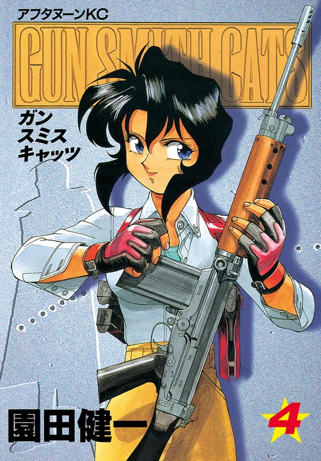 園田健一　スケブ集 91dJUNZ31uL._UF350,350_QL80_.jpg