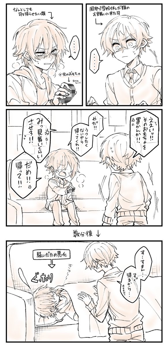 風邪ネタ のイラスト マンガ作品 21 件 Twoucan