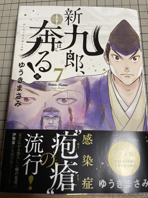 ちょっと室町時代に行ってきた。あっちも疫病禍の中にあった。文明期も大変だ…_(:3 」∠)_ 