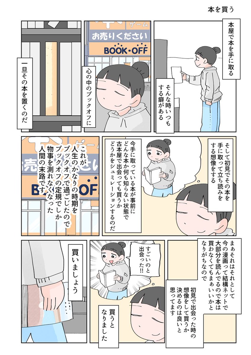 日記 