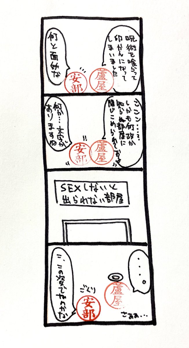 クソみたいな晴道漫画出来ました。文字が汚すぎるので元ツイも貼っておきます。 