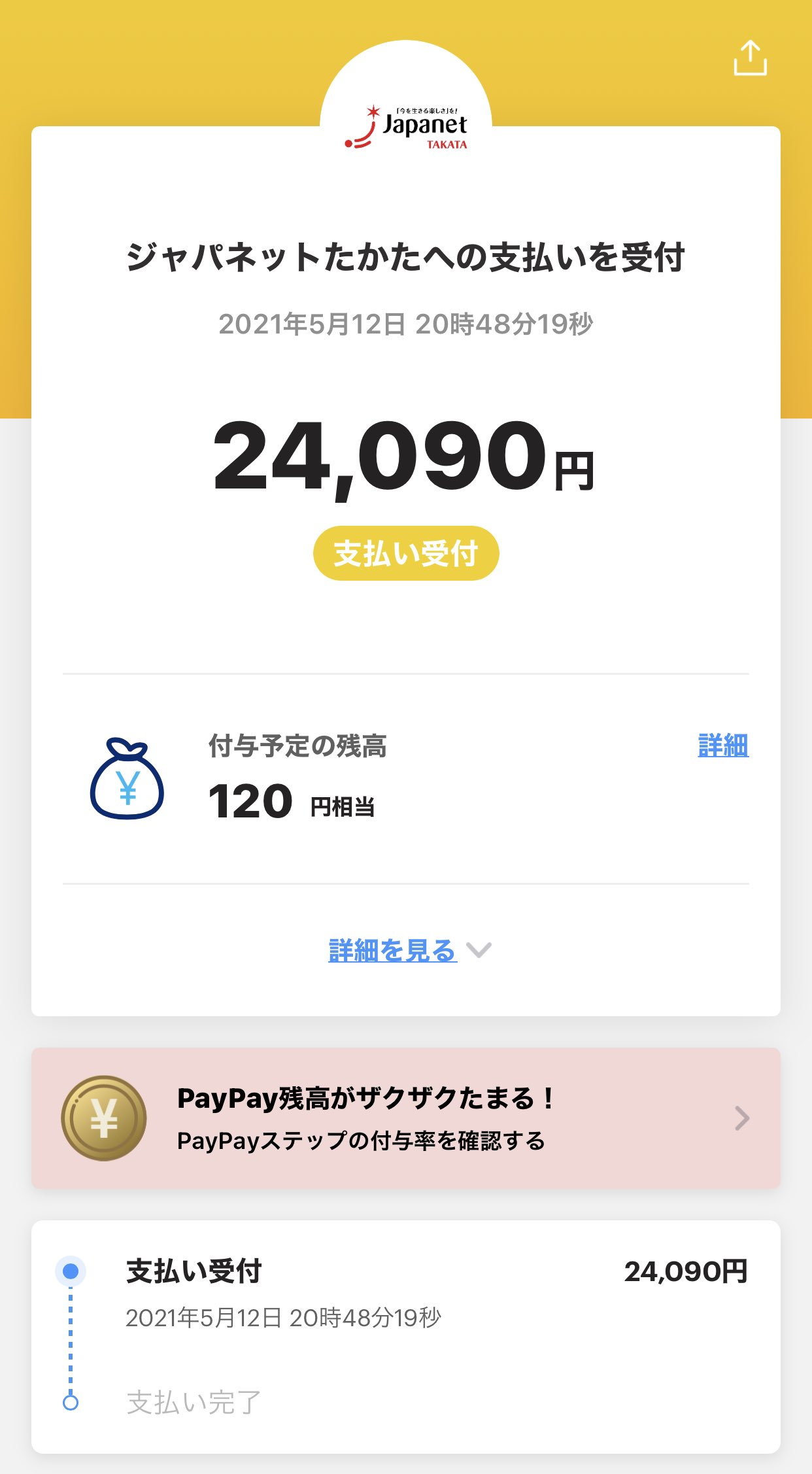公式 ジャパネットたかたお客様サポート Japanet Support Twitter