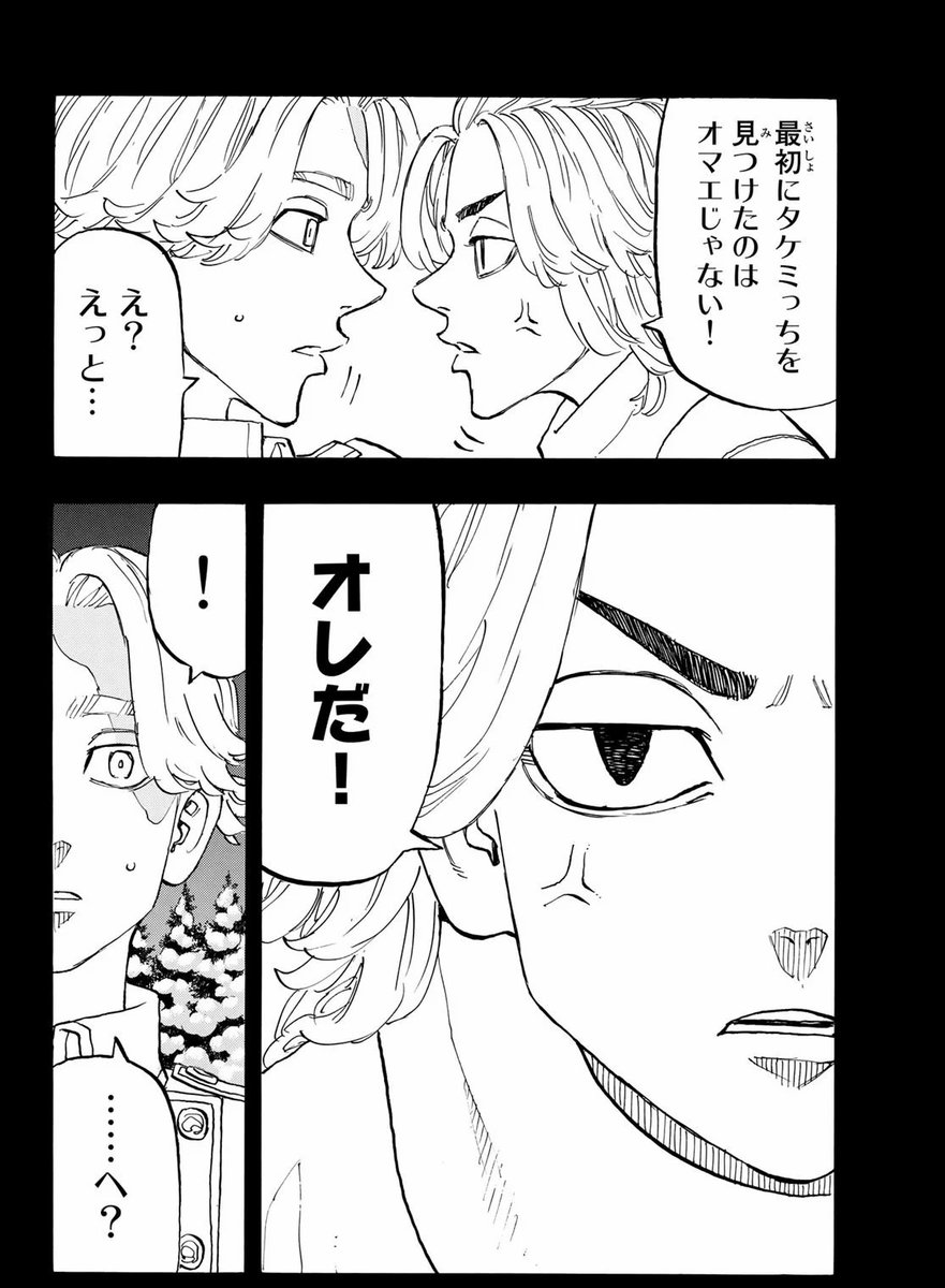 東京リベンジャーズ17巻？あたりネタバレ⚠️注意⚠️ネタバレNGの方