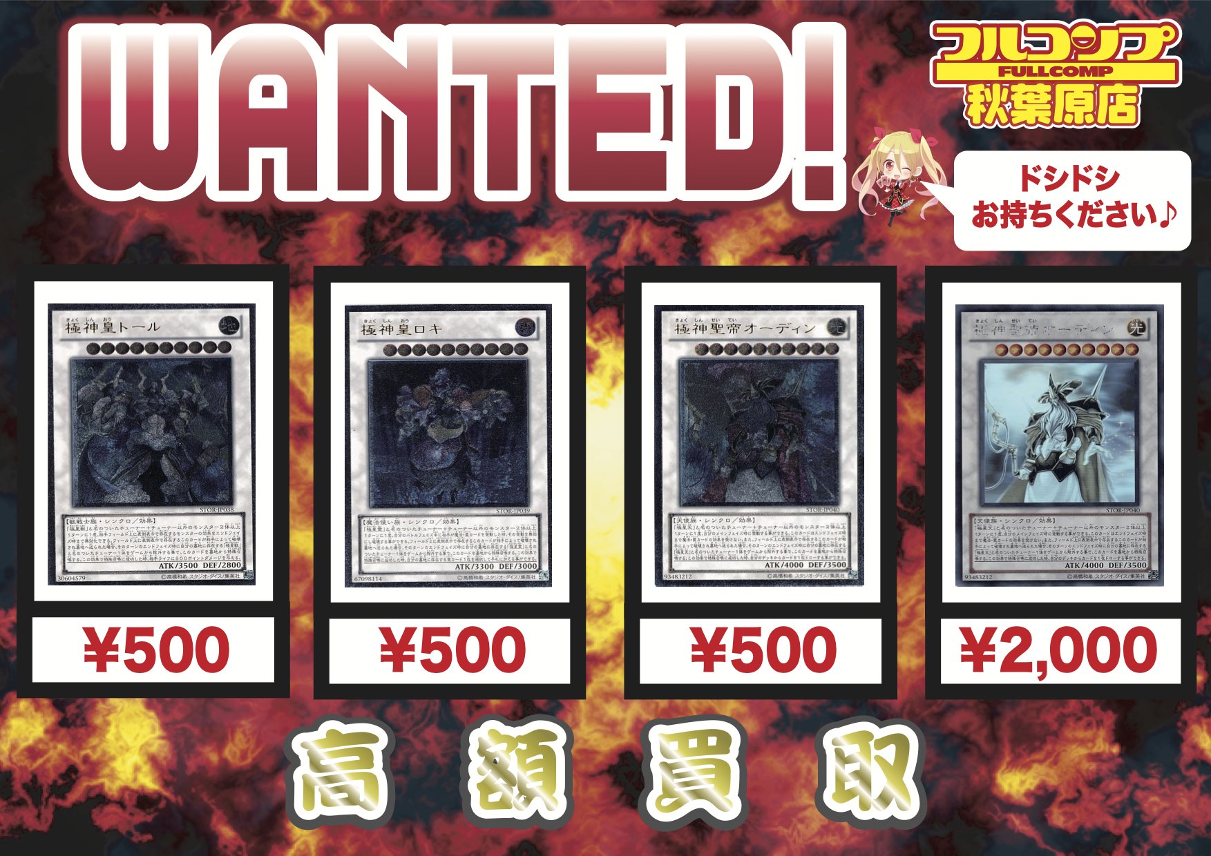 フルコンプ秋葉原店 遊戯王買取 5 12 レッド ライジング ドラゴン 500 レッド ワイバーン 150 レプティレス ラミア スー 100 ワンハンドレッド アイ ドラゴン ウル 0 thライバル コレクション 未開封 850 T Co T6fmlxzgyr Twitter