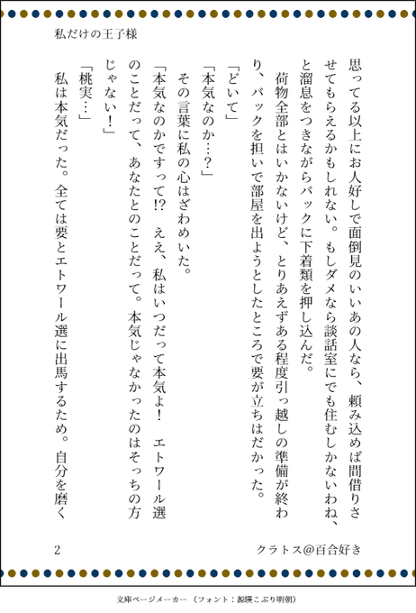 私だけの王子様のtwitterイラスト検索結果 私だけの王子様のtwitterイラスト検索結果