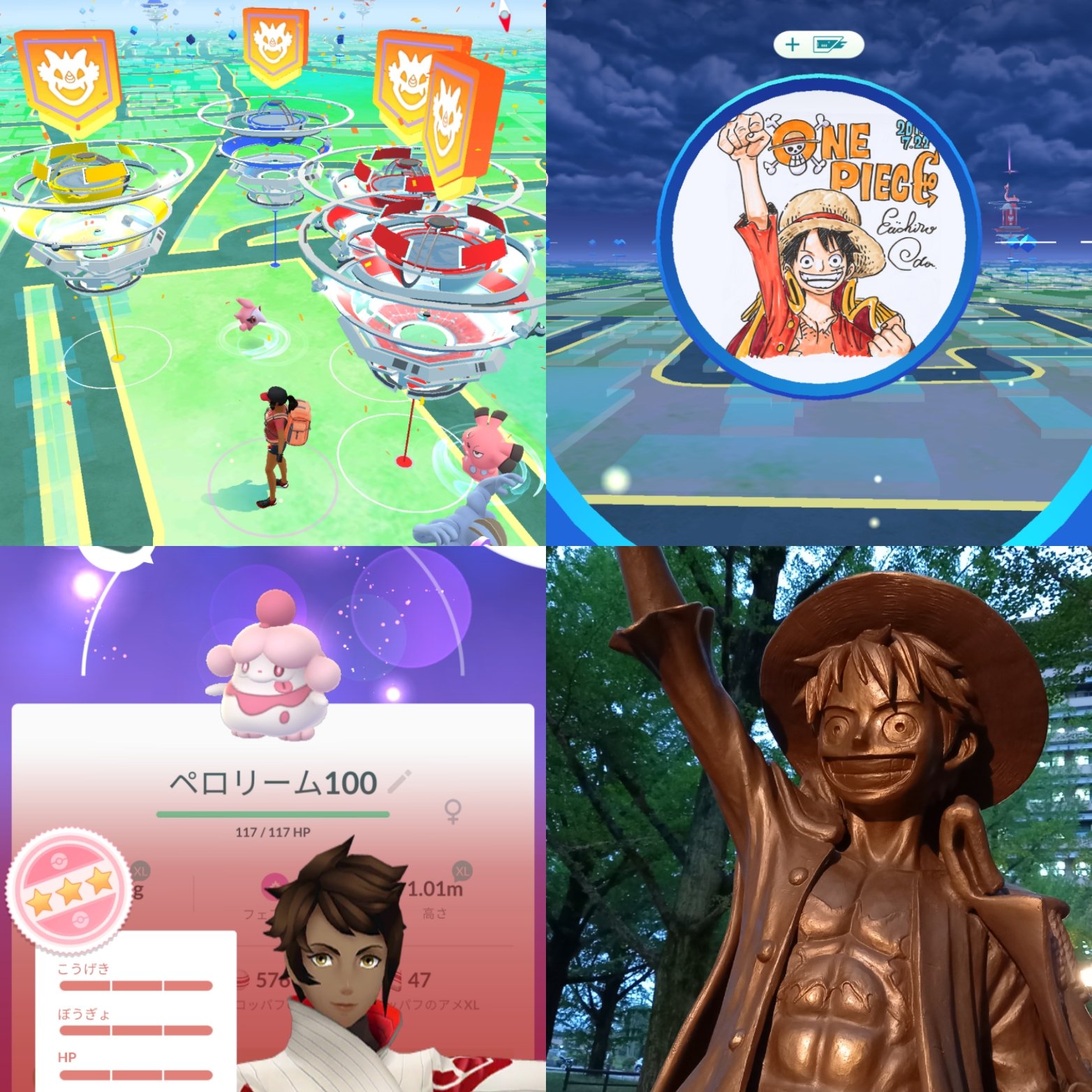 Helper Tomo Kumamoto レイドアワー ゼルネアス4戦4匹ゲット が最高でした 100 のペロッパフをゲット 早速ペロリームに進化 きのみをあげる時の動きが ちょっとヤバイ怪し あやかし ポケモンgo レイドアワー ゼルネアスレイド