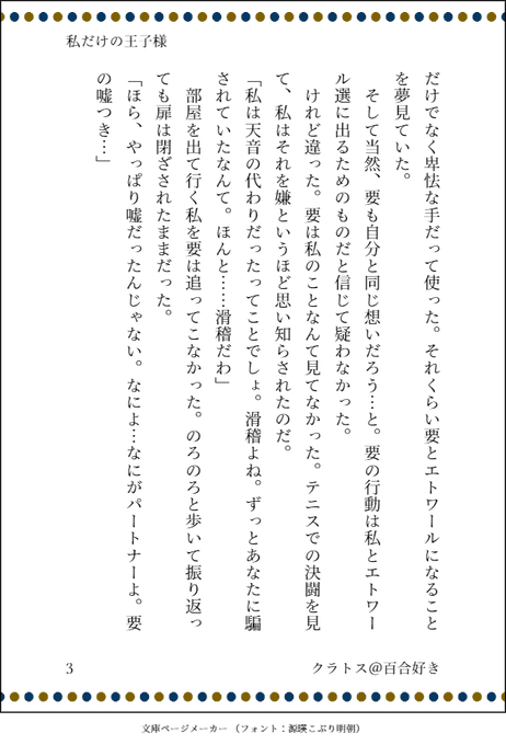 私だけの王子様のtwitterイラスト検索結果 私だけの王子様のtwitterイラスト検索結果