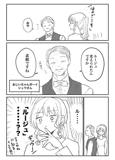 ガチ萌えしたキャバクラボーイの話 