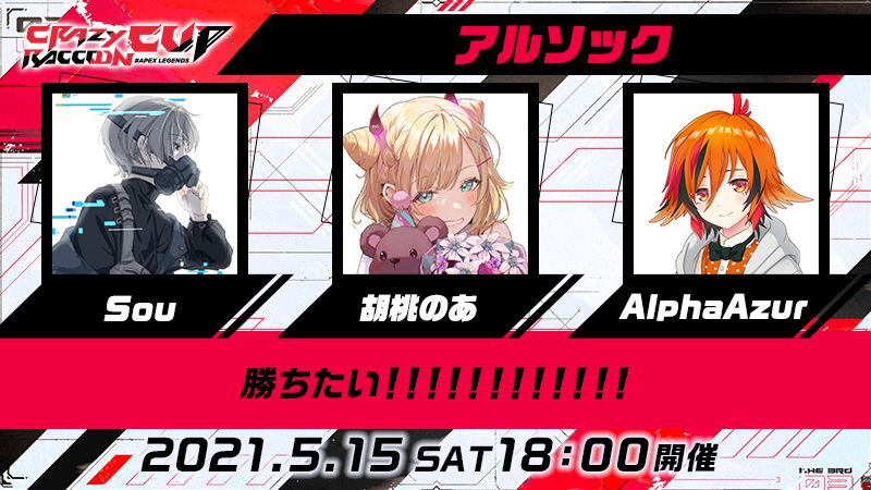 Mildom 公式 S Tweet 第5回 Crazy Raccoon Cup Apex Legends チーム紹介vol 12 アルソック Sou Nico Nico Sou 胡桃のあ N0ah Kurumi Alphaazur Azuralpha 配信はコチラ 詳細はコチラ Mildom Apexlegends Crカップ Trendsmap