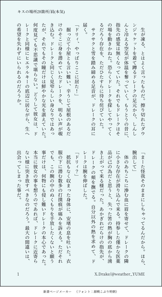 御天気 だらけのキスする場所の意味28箇所 ワンピプラス 1 髪 思慕 とクルー T Co Jhlyffihuw Twitter