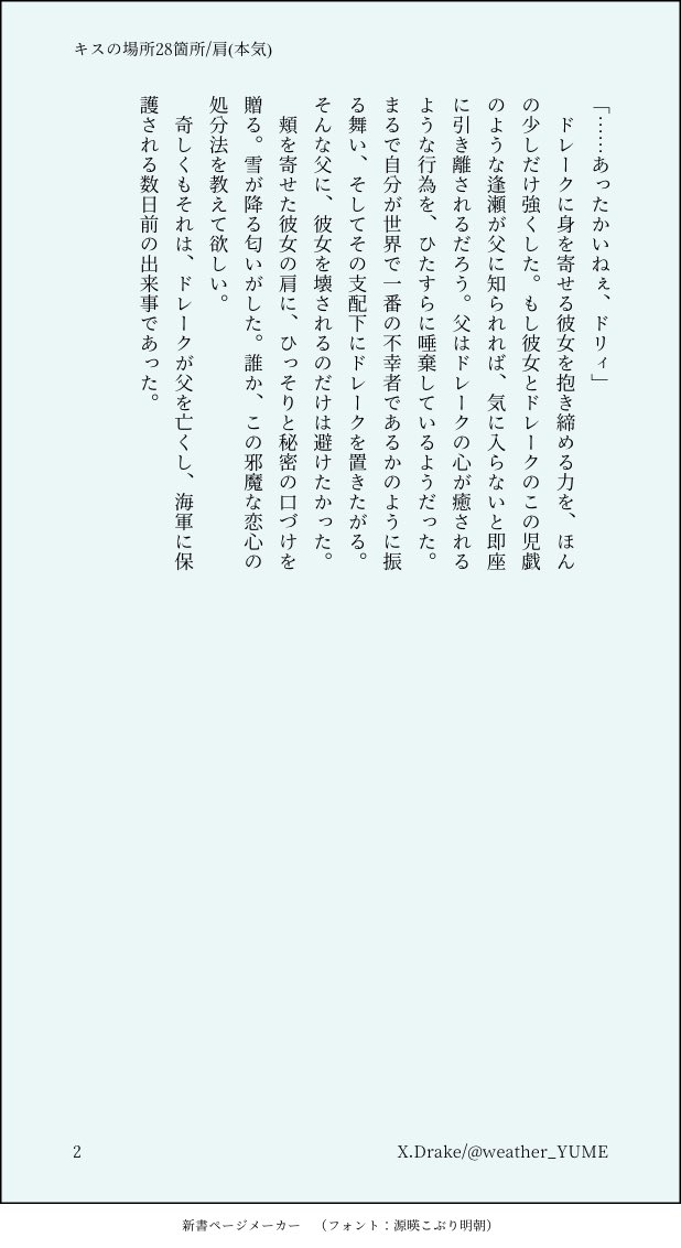 御天気 だらけのキスする場所の意味28箇所 ワンピプラス 1 髪 思慕 とクルー T Co Jhlyffihuw Twitter