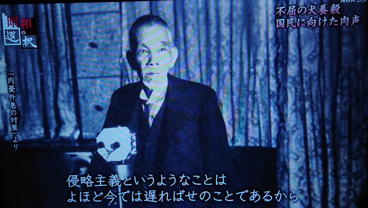 犬養毅 Hashtag V Twitter