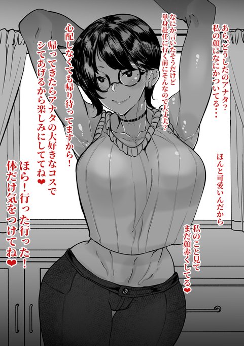 新婚新妻カオルさんの秘密
スレンダーボディで鍛えた体が美しいけど・・・
NTR cheating 