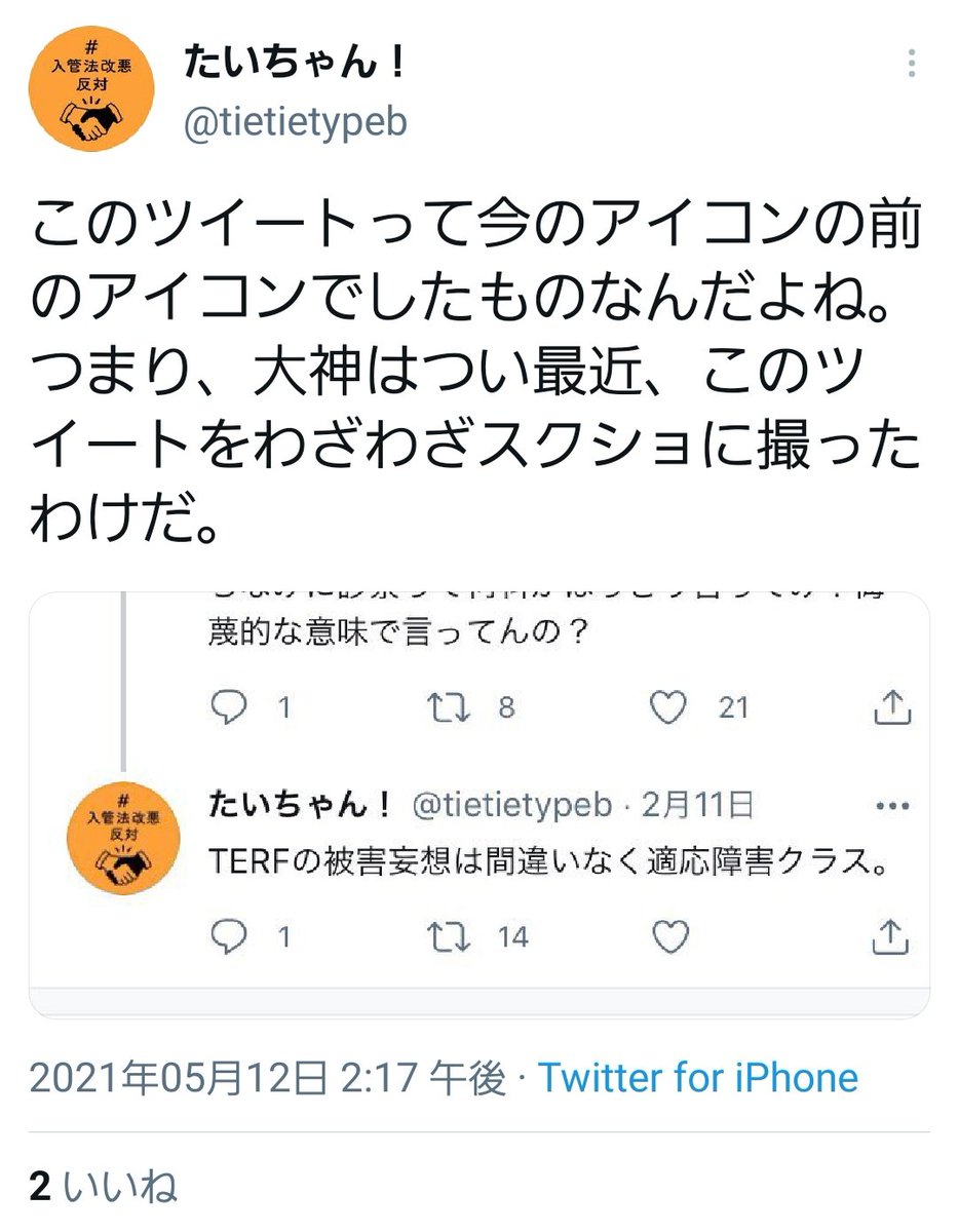 ろんげー On Twitter Tietietypeb Riot 2020 何この情けない文章 わざわざ批判するために過去ツイートスクショ撮りやがって って文意ですね ガキの あいつチクりやがって と同程度の精神性だという告白して 恥を知りなさいよ 恥を Https T Co
