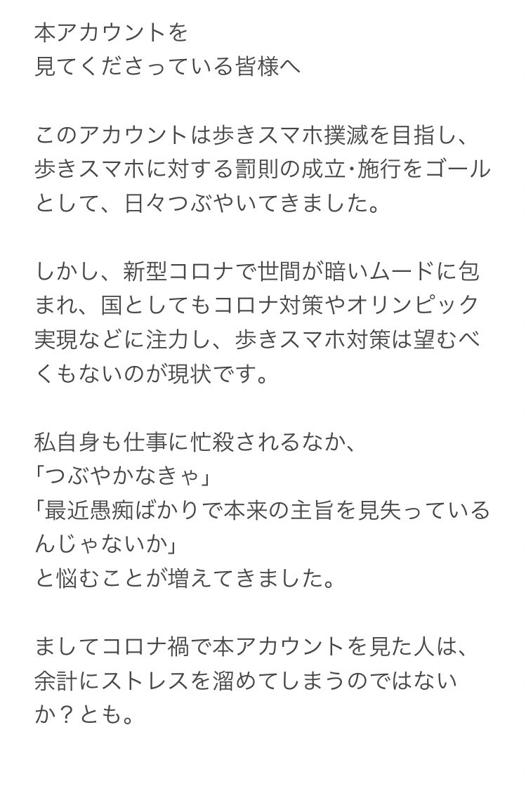 歩きスマホ撲滅委員会 Noarukisumaho ট ইট র 歩きスマホ撲滅委員会 Noarukisumaho ট ইট র