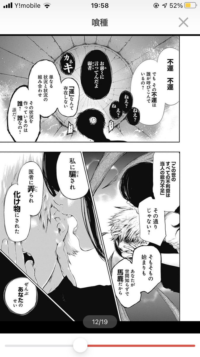 東京喰種 トーキョーグール 画像 最新情報まとめ みんなの評価 レビューが見れる ナウティスモーション 7ページ目 東京喰種 トーキョーグール 画像 最新情報まとめ みんなの評価 レビューが見れる ナウティスモーション 7ページ目