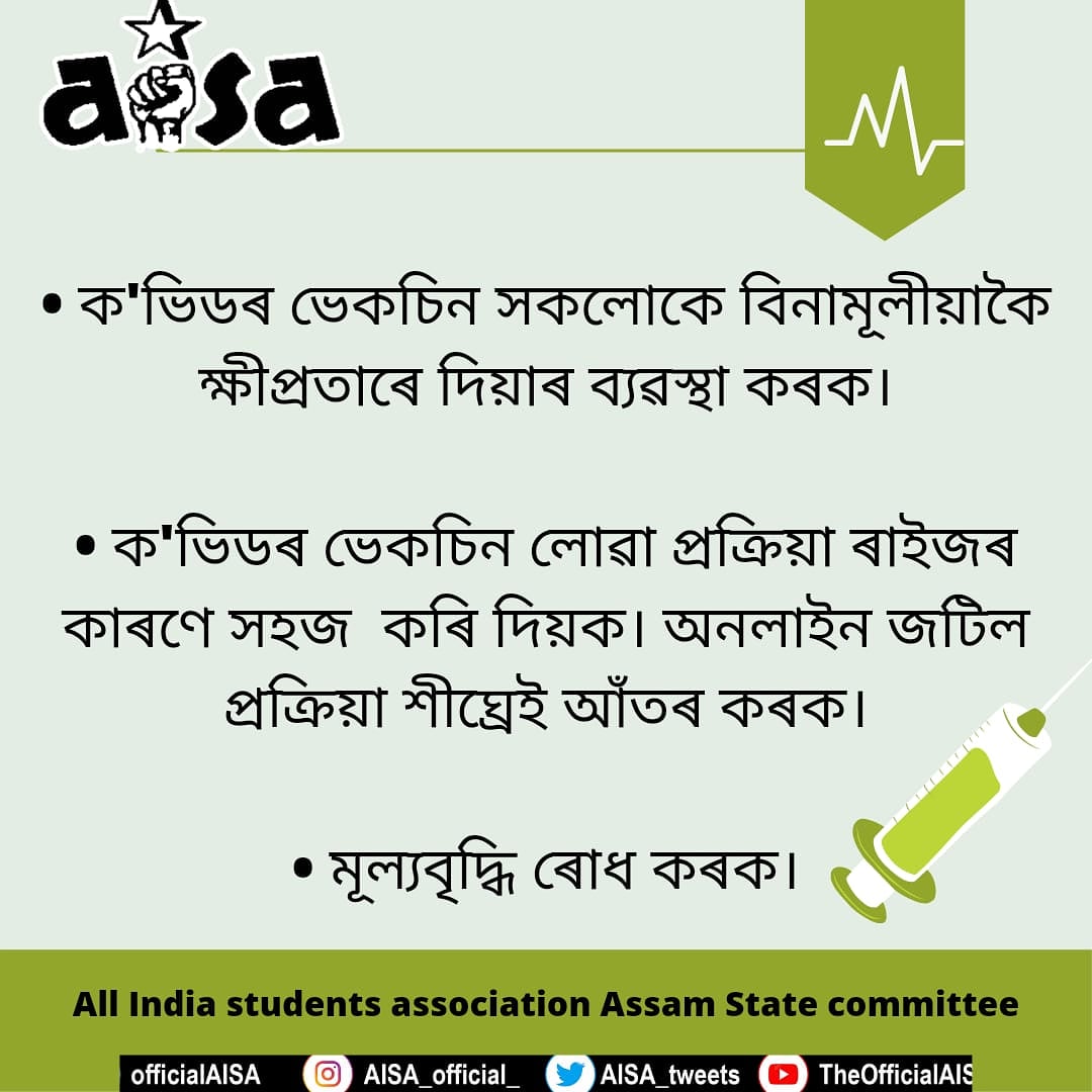 aisa_assam's tweet photo. https://t.co/3MzHHtsLIV