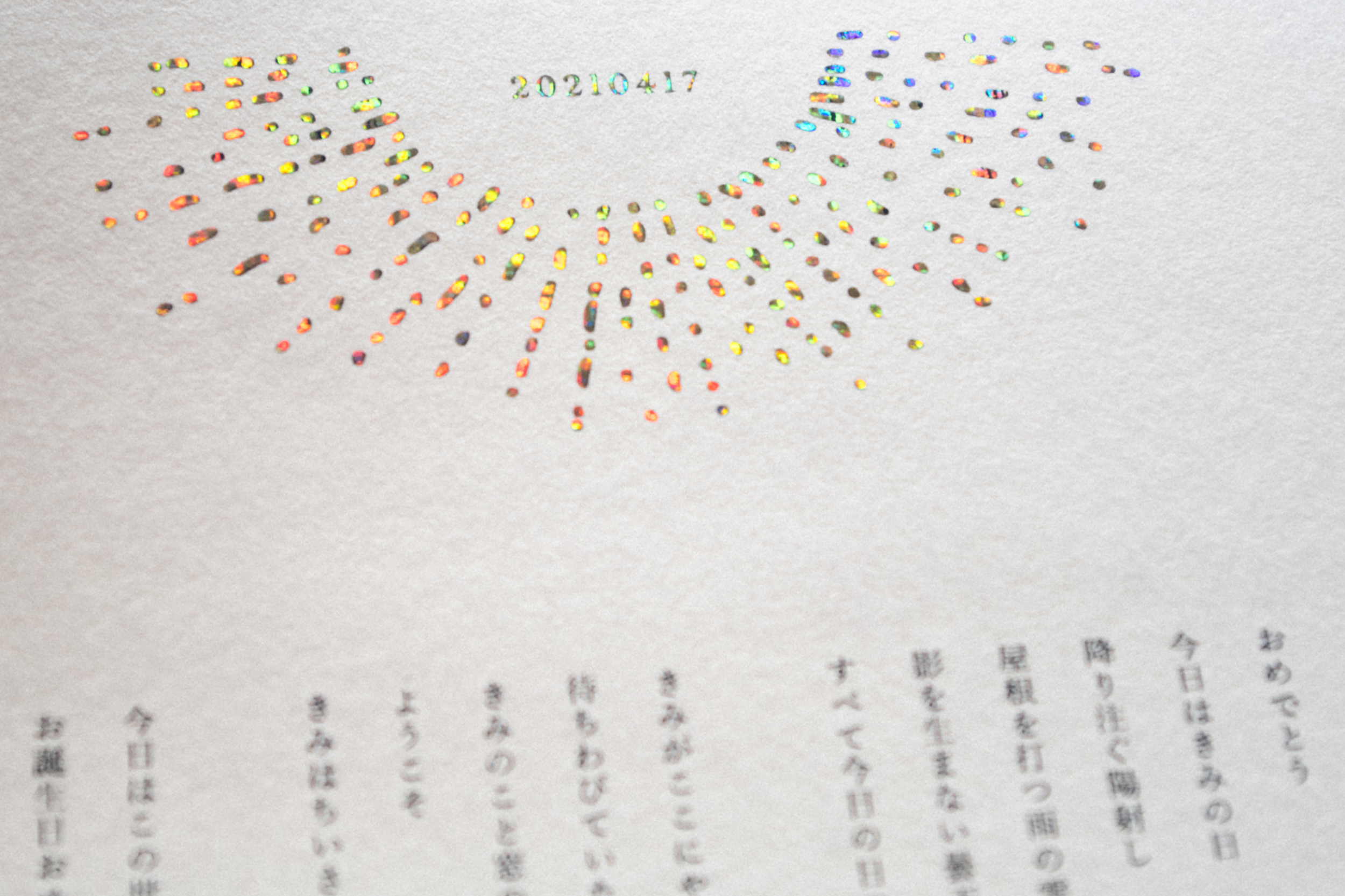 Ayano Ikeda 誕生日のための詩 をはじめます T Co 2utq7a0xos 誕生日のために詩を書き 手紙を添えて 届けます まっさらな白紙の前で あなたが生まれてきた日のこと ここまで生きてきたことを思い 手紙が届くその日を思うことから始める