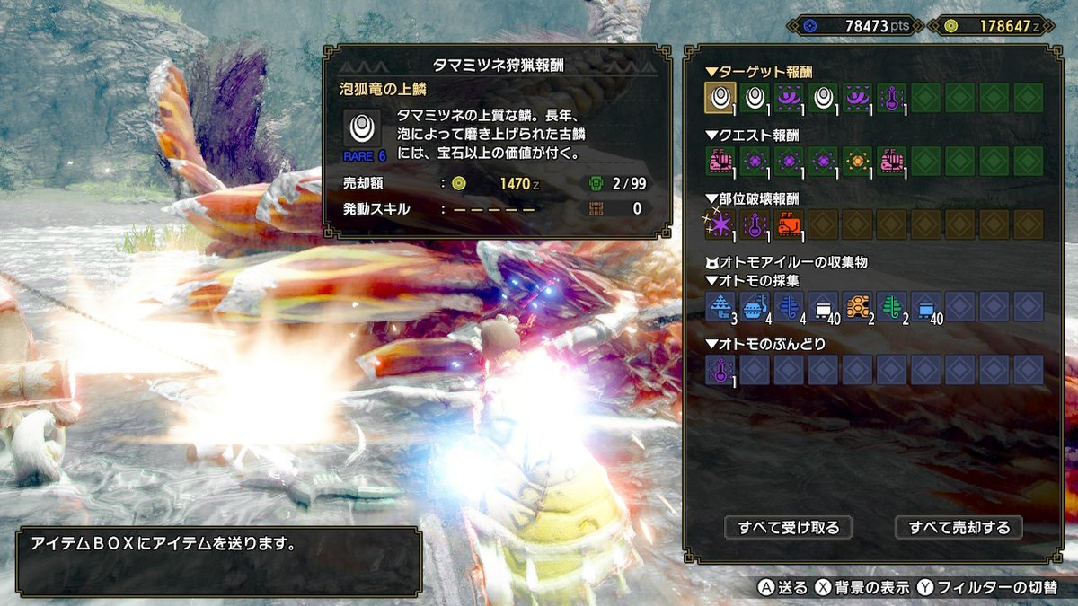 Xじゅりあんx On Twitter タマミツネって尻尾切れるんだ ってことでhr6なったやで 1クエスト30分かかって乙ることもあるからソロもそろそろキツいっすね あとめちゃくちゃ運がいい モンハンライズ Mhrise モンハン Nintendoswitch Https T Co