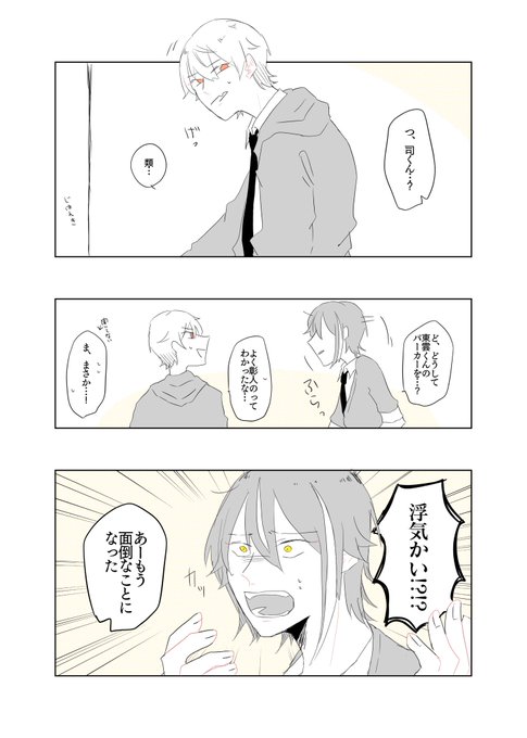 頭の悪い類司
かっこいい🎈はいないし最後のセリフ言わせたかっただけ 