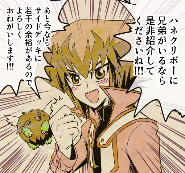 ラッキーカードに対して強欲な十代くん...φ(:3 」∠)_ 
