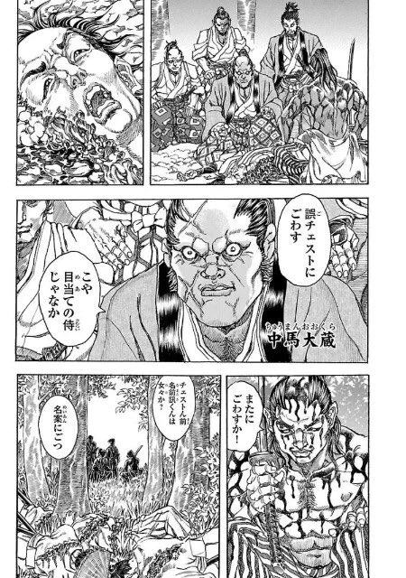 お前何中だ?
は喧嘩を売ってるわけではなく確認行動だとかなんとか 