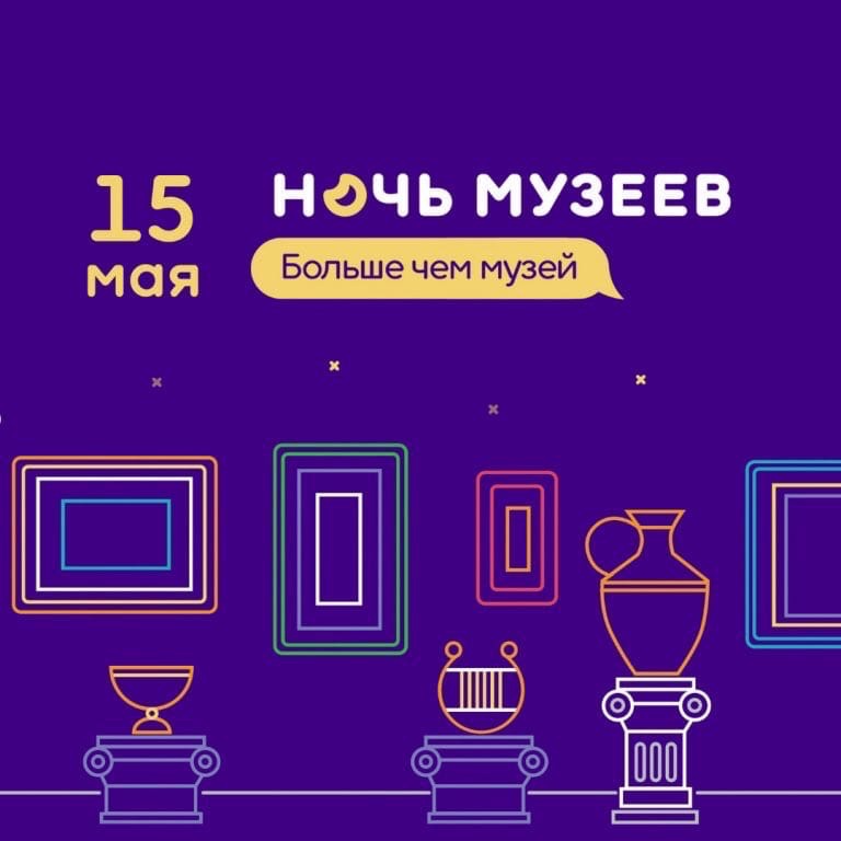 🏛Больше чем музей: 15 мая пройдет всероссийская акция “Ночь музеев-2021”.

Впервые в этом году будут организованы бесплатные пешеходные экскурсии, работать музейный автобус и информационный центр.
samadm.ru/media/news/305…