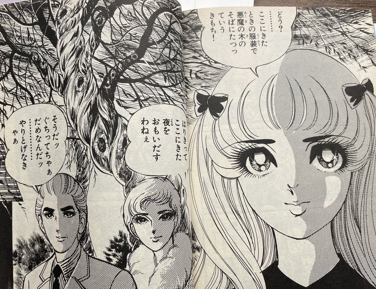 やっぱり黒田みのるの「少女サタン」は最高だぜ。 | ミカン さんの