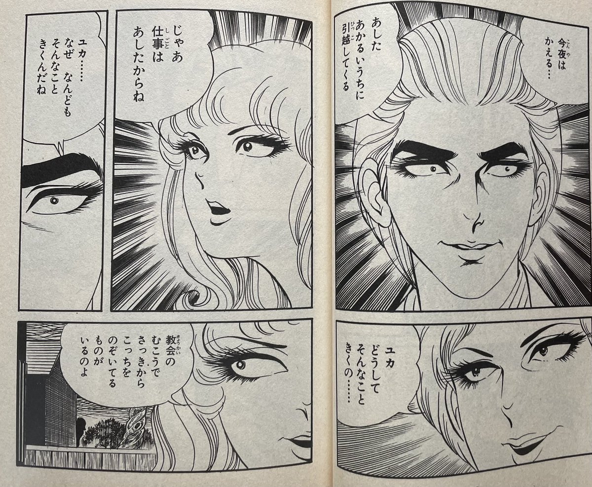 やっぱり黒田みのるの「少女サタン」は最高だぜ。 | ミカン さんの 