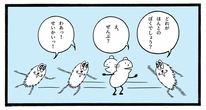 きょう、すごいはやさでうごいた。 