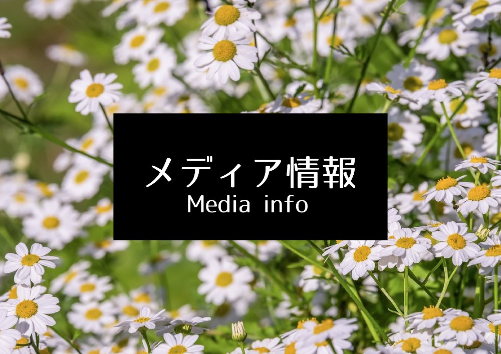 田沢湖ハーブガーデン ハートハーブ Aromatazawako Twitter