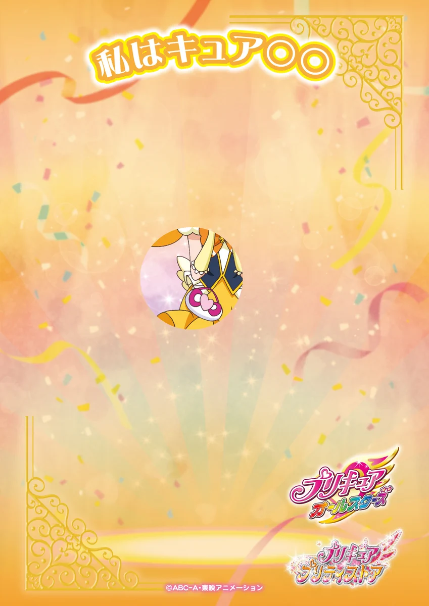 プリキュア プリティストア on X: 